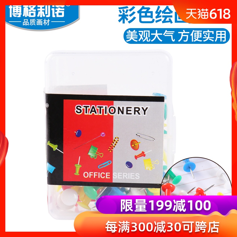 博格利诺彩色绘画图钉素描套装配件大头针图钉塑料彩色小图钉画板钉软木工字钉初学者素描绘画办公装饰图钉|ruв категории электронный словарь/электрический бумажных книг/канцелярские принадлежности, переплёт товаров, канцелярская кнопка/гвоздь - от Buy2taobao.com для оказания профессиональной услуги покупки агента Taobao