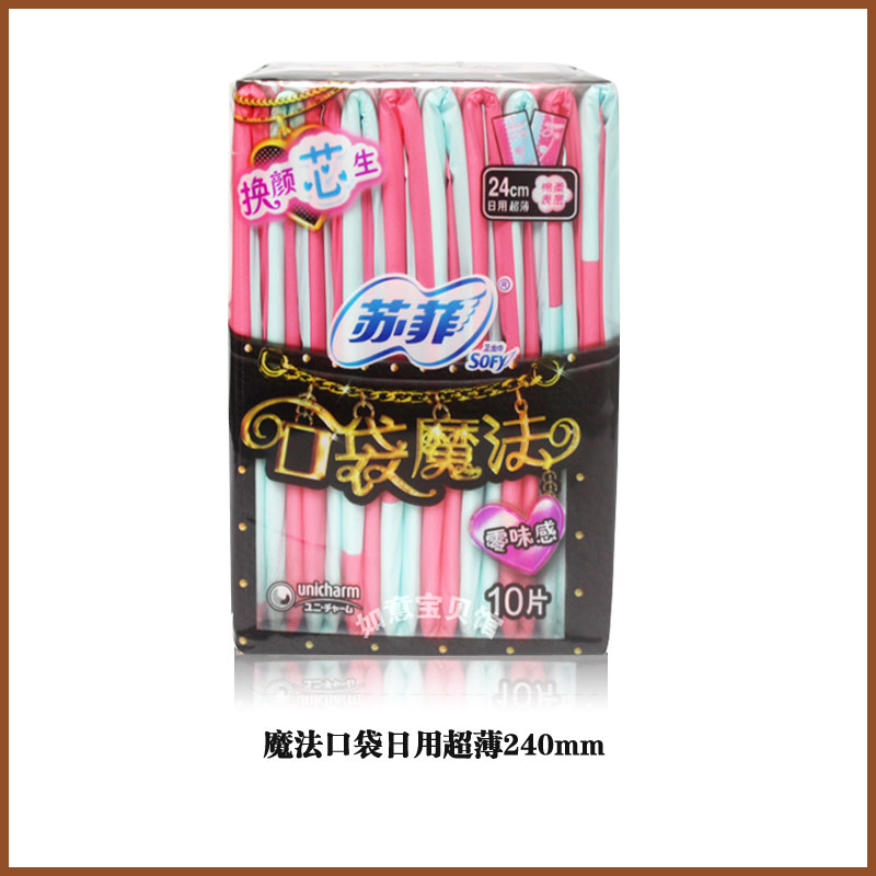Sophie Daily ultrathin Pocket Magic Soft surface 240mm S5119 full 168in the Care cleaners/Sanitary napkins/Paper/Aromatherapy , Sanitary napkins/Pads/Adult Diaper , Sanitary napkins category - from Buy2taobao.com to provide professional Taobao agent buy service