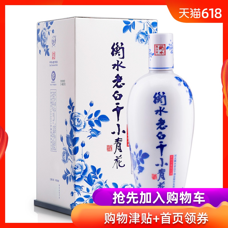 衡水老白干 白酒 小青花 41度500ml 礼盒装 国产白酒在类目 酒类, 国产白酒中 - 来自Buy2taobao.com提供专业的淘宝代购服务