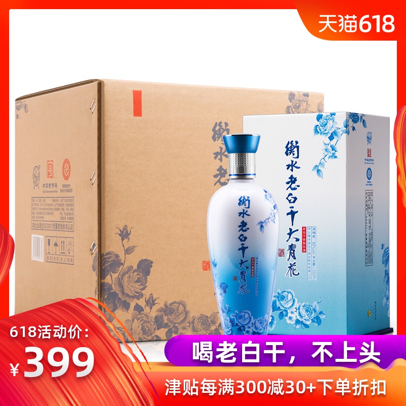 衡水老白干 白酒 大青花 40度500ml*4瓶整箱装 国产白酒在类目 酒类, 国产白酒中 - 来自Buy2taobao.com提供专业的淘宝代购服务