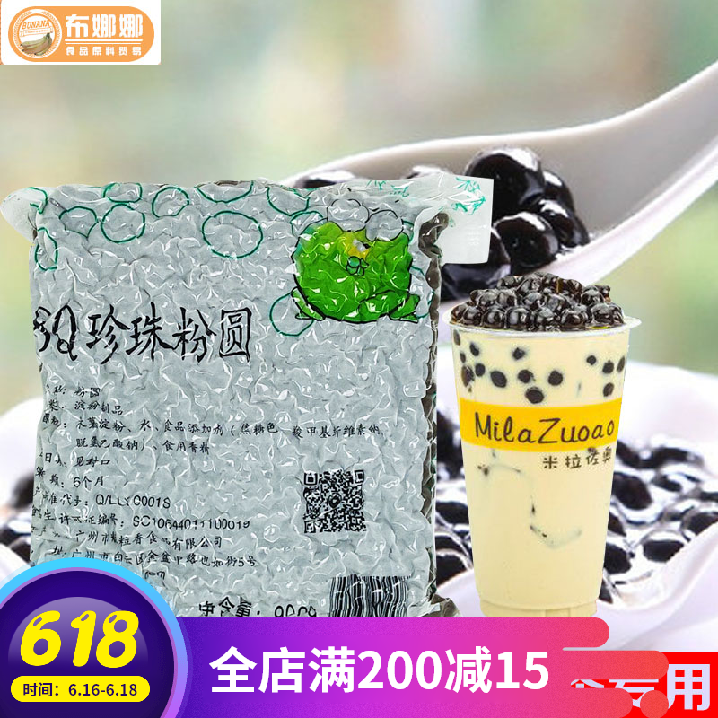 8q珍珠粉圆900g黑糖珍珠鹿角巷青蛙撞奶爆浆珍珠奶茶蛋糕珍珠原料在类目 咖啡/麦片/冲饮, 藕粉/麦片/冲饮品, 奶茶, 珍珠奶茶粉中 - 来自Buy2taobao.com提供专业的淘宝代购服务