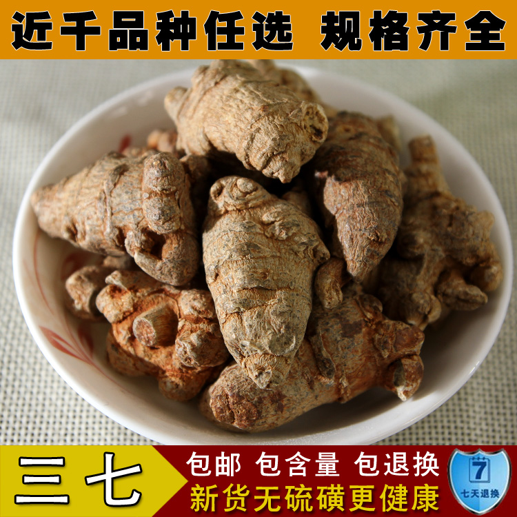 Yunnan Wenshan selected Spring thirty-seven 20 head 30 head 40 head 60 head 500 gram Panax Notoginseng Powder Pseudo-ginseng powderin the Traditional nourishing food , Thirty-seven category - from Buy2taobao.com to provide professional Taobao agent buy service