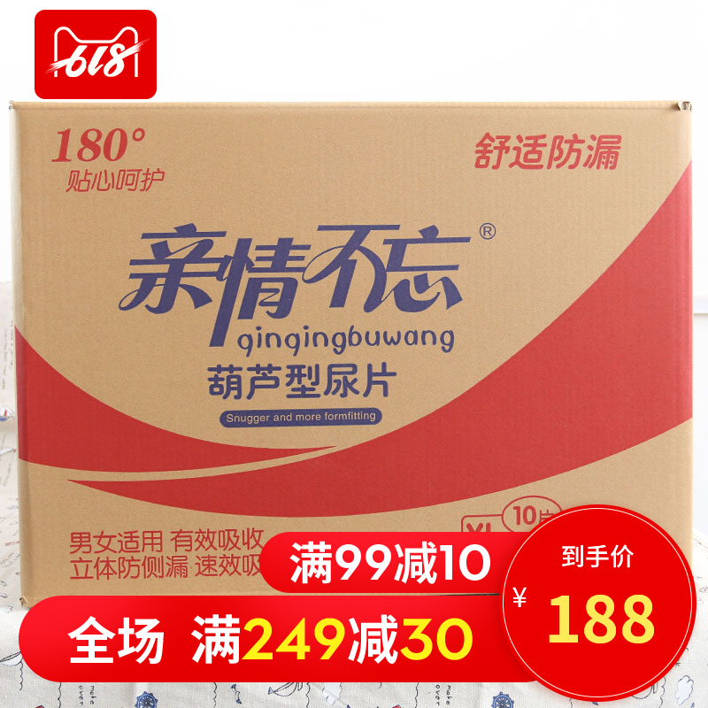 親情不忘成人紙尿片老年人u型護理墊尿不濕XL葫蘆隔尿墊120片整箱在類目 洗護清潔劑/衛生巾/紙/香薰, 衛生巾/護墊/成人尿褲, 成人用紙尿護理用品中 - 來自Buy2taobao.com提供專業的淘寶代購服務
