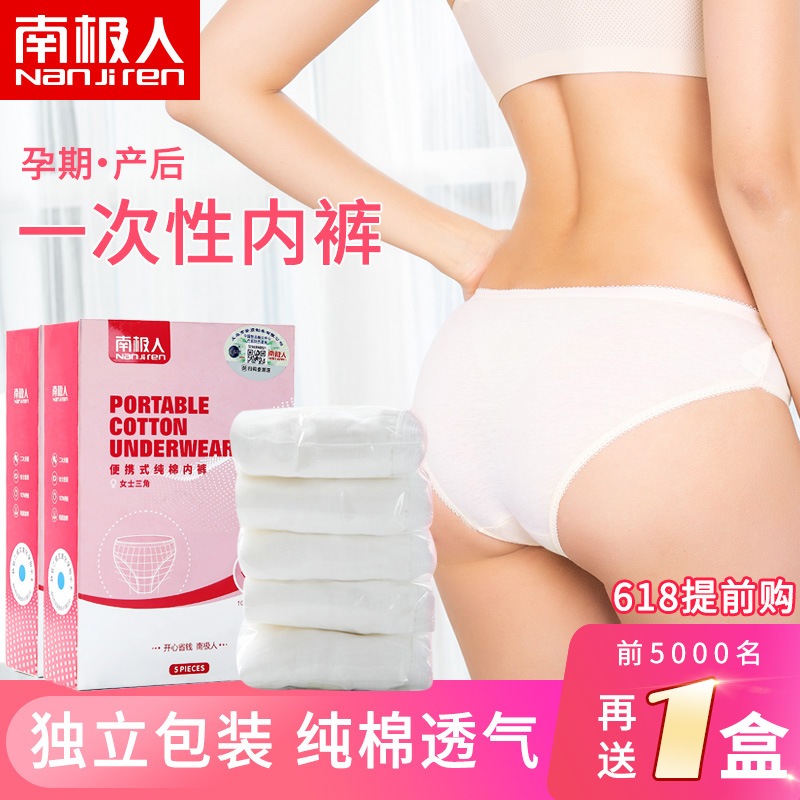 NGGGN Disposable underwear Maternal Sitting on the moon pure cotton postpartum Supplies Expectant pregnant woman Underwear Large travelin the Maternity/Maternal supplies/Nutrition , Prenatal and postnatal mother supplies , Disposable underwear category - from Buy2taobao.com to provide professional Taobao agent buy service