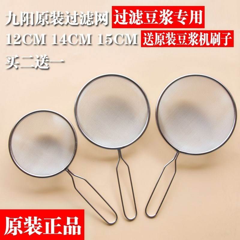 鸡蛋液漏勺过滤网小号圆形油炸打捞家用厨房捞勺超细加密过筛不锈|ruв категории кухня/посуда, посуда, готовить совок, шумовка - от Buy2taobao.com для оказания профессиональной услуги покупки агента Taobao