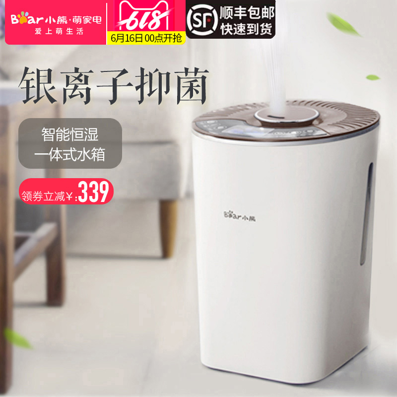 小熊加湿器除菌智能恒湿家用静音卧室杀菌净化孕妇婴儿大雾量容量在类目 生活电器, 加湿器中 - 来自Buy2taobao.com提供专业的淘宝代购服务