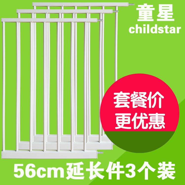 童星梯护栏门围栏儿童安全门栏防护栏宠物护栏加长件56cm三个装在类目 尿片/洗护/喂哺/推车床, 防撞/提醒/安全/保护, 门护栏中 - 来自Buy2taobao.com提供专业的淘宝代购服务