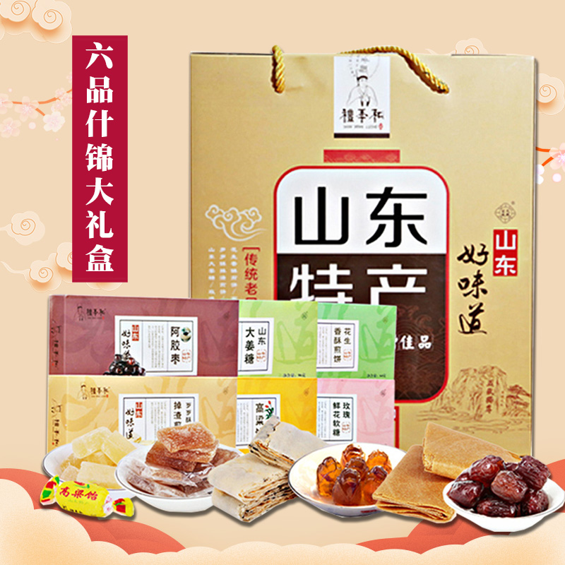 Li Ji Li Shandong specialty snack snacks combination Special purchases for the Spring Festival 690g Six products Jinan characteristic Gift boxin the Snacks/Nuts/Specialty , Sweets and snacks/Jelly/Pudding , Candy category - from Buy2taobao.com to provide professional Taobao agent buy service