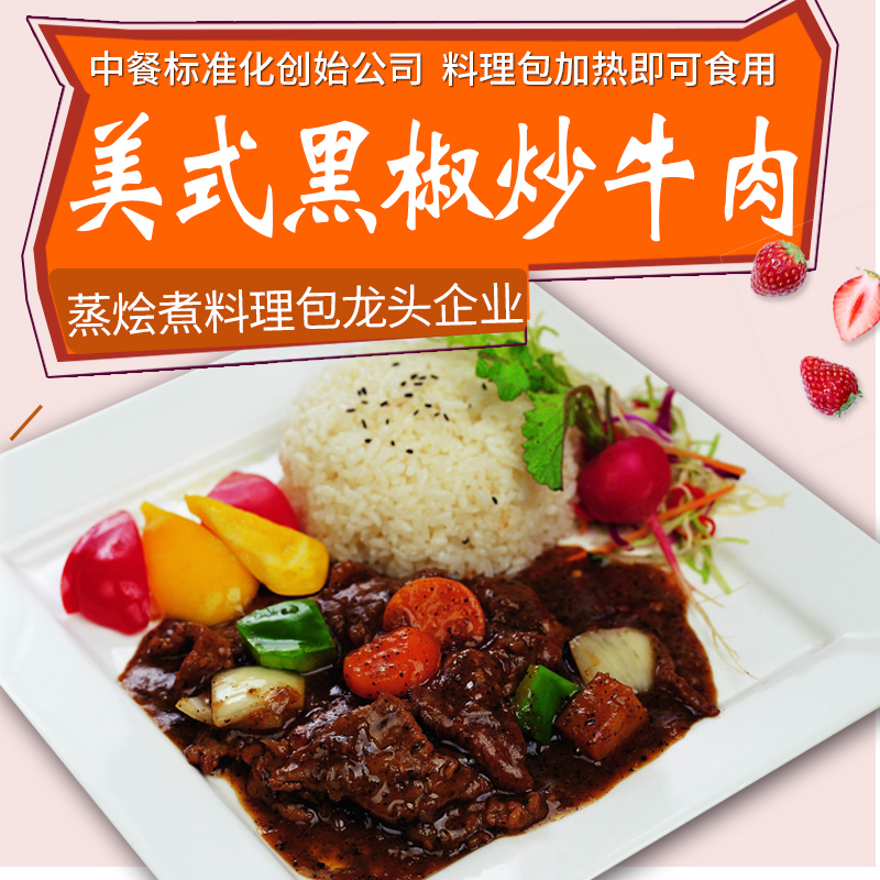 蒸烩煮美式黑胡椒炒牛肉200克黑椒牛肉料理包方便意面快餐盖浇饭|msdalam kategori beras/Utara-Selatan barangan kering/perasa, makanan segera yang mudah, Rice segera - dari Buy2taobao.com untuk memberikan perkhidmatan ejen Taobao profesional membeli