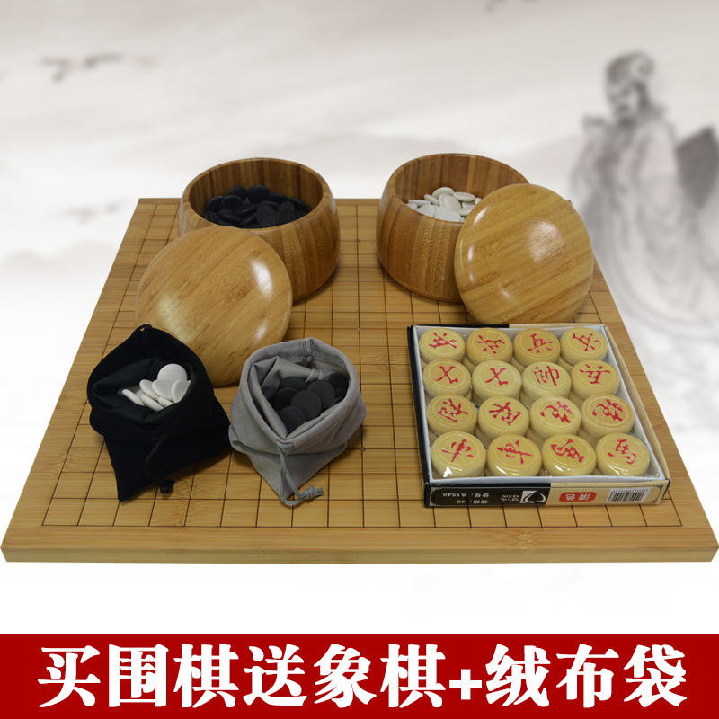 象棋围棋五子棋实木楠竹大号双面棋盘套装成人少儿儿童学生初学者|ruв категории плесень играть/Аниме/вокруг/cos/настольные игры, шахматы/настольные игры, шахматы - от Buy2taobao.com для оказания профессиональной услуги покупки агента Taobao