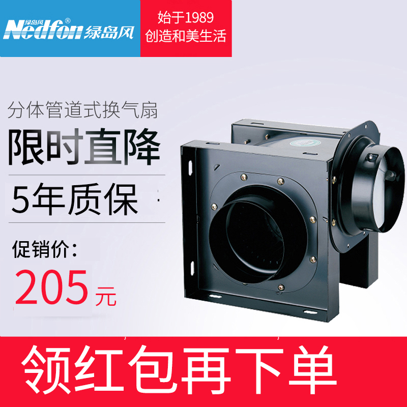 绿岛风管道换气扇抽风机静音型管道风机DPT15-33H55风机在类目 生活电器, 其它生活家电, 其它日用家电中 - 来自Buy2taobao.com提供专业的淘宝代购服务