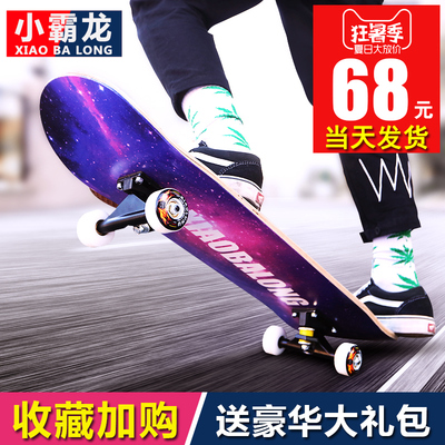 小霸龙双翘滑板初学者成人专业板男孩女生青少年儿童四轮滑板车