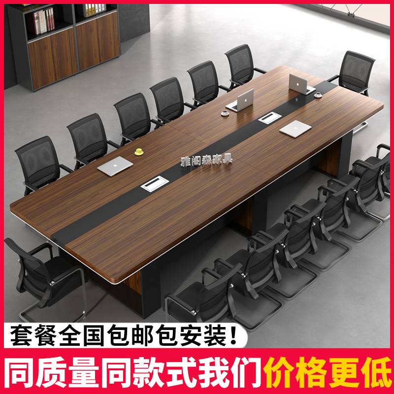 办公家具会议桌长桌 简约长方形办公桌会议室桌椅组合圆角在类目 商业/办公家具, 办公家具, 办公桌, 会议桌中 - 来自Buy2taobao.com提供专业的淘宝代购服务