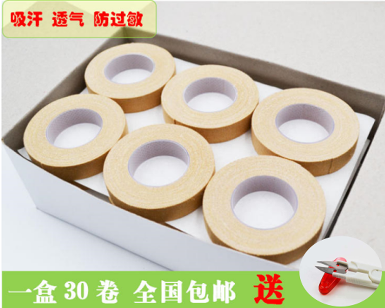 包邮专业演奏型古筝胶布 古筝琵琶透气胶布 成人儿童胶布 送剪刀在类目 乐器/吉他/钢琴/配件, 乐器配件, 胶带中 - 来自Buy2taobao.com提供专业的淘宝代购服务