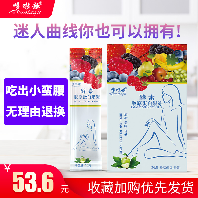 Enzyme collagen protein jelly Fruit and vegetable enzymes reunite with Enzyme fruit Hyo Su 15gX10 strip Official genuinein the Snacks/Nuts/Specialty , Sweets and snacks/Jelly/Pudding , Jelly/Pudding category - from Buy2taobao.com to provide professional Taobao agent buy service