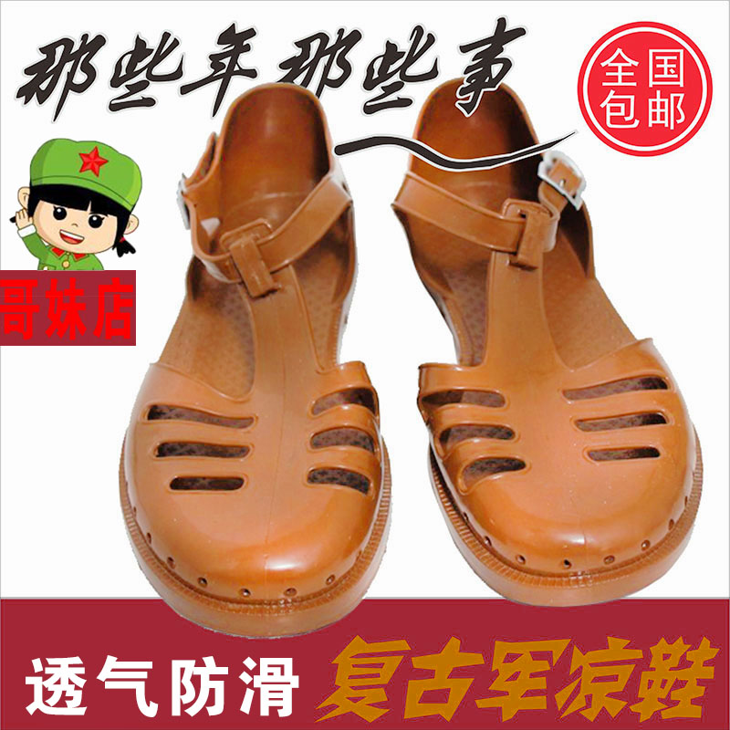 北京军凉鞋复古男鞋老式女兵怀旧新款塑胶鞋洞洞鞋解放猪笼鞋包头|msdalam kategori Kasut lelaki popular, Sandal - dari Buy2taobao.com untuk memberikan perkhidmatan ejen Taobao profesional membeli