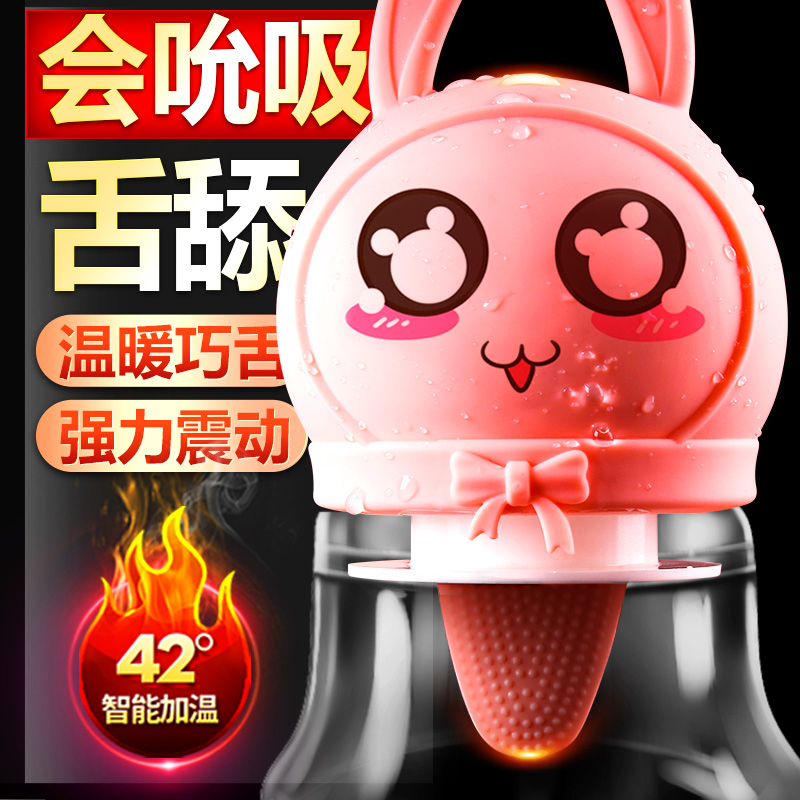 女用品電動舌頭吸舔陰學生自慰器高潮用具激情趣女性專用輔助工具在類目 成人用品/避孕/計生用品, 女用器具, 陰蒂刺激中 - 來自Buy2taobao.com提供專業的淘寶代購服務