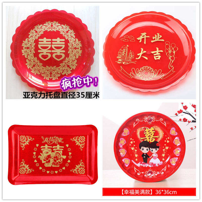 结婚庆婚礼喜庆亚克力托盘新娘嫁妆敬茶盘婚宴托盘糖果盘茶盘包邮|msdalam kategori pinggan mangkuk, set teh, dulang teh - dari Buy2taobao.com untuk memberikan perkhidmatan ejen Taobao profesional membeli