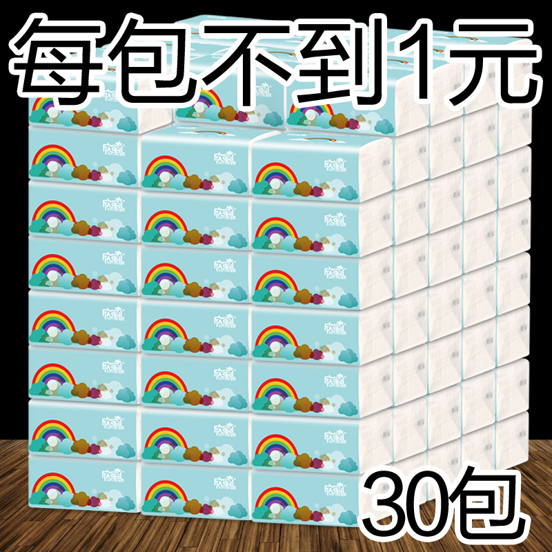 欣蜜儿30包抽纸整箱批实惠家庭装卫生纸巾面巾纸批发家用餐巾纸抽在类目 洗护清洁剂/卫生巾/纸/香薰, 纸品/湿巾, 抽纸中 - 来自Buy2taobao.com提供专业的淘宝代购服务