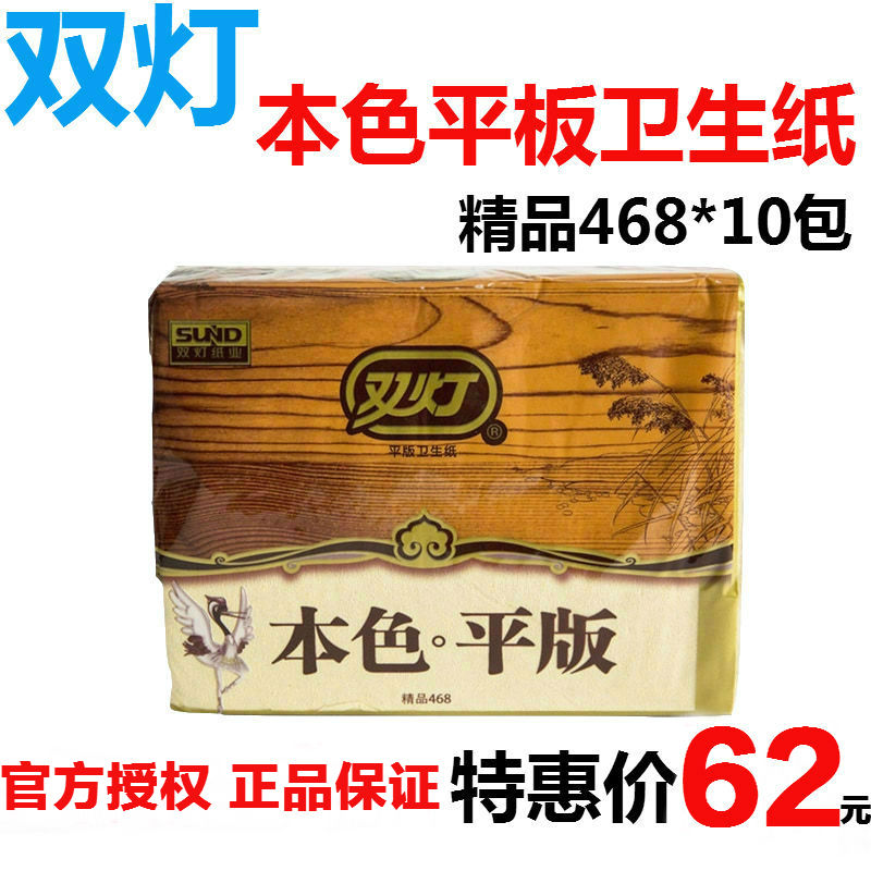 双灯本色平板卫生纸精品468纸巾草浆纸家用厕纸擦手纸加厚10包|msdalam kategori Care pembersih/tuala wanita/kertas/Aromatherapy, kertas/Wipes, Tablet kertas tandas - dari Buy2taobao.com untuk memberikan perkhidmatan ejen Taobao profesional membeli