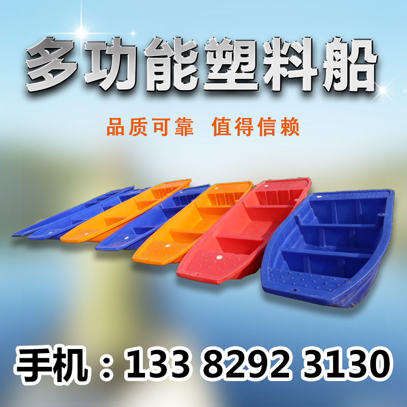 PE坚固船 塑料船 钓鱼船 捕鱼船 渔船 小船 带活水舱可挂船外机在类目 户外/登山/野营/旅行用品, 专项户外运动装备, 水上船艇, 皮划艇充气艇中 - 来自Buy2taobao.com提供专业的淘宝代购服务