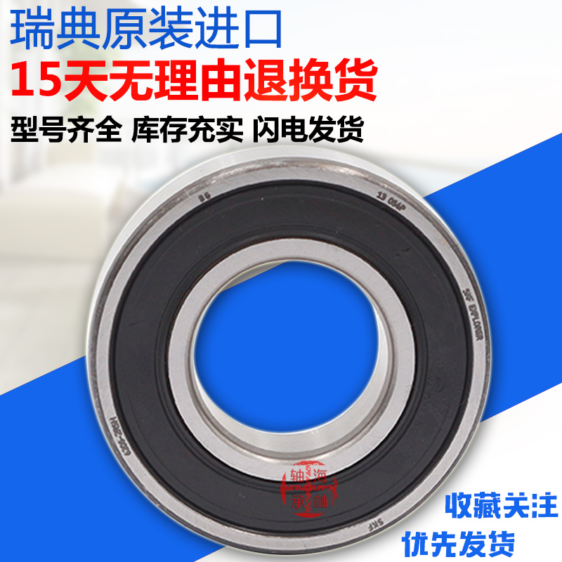 Imported SKF Contact bearing 4200 4201 4202 4203 4204 4205 4206 RS1in the Hardware/Tool , Mechanical Hardware , Rolling , Deep groove ball bearings category - from Buy2taobao.com to provide professional Taobao agent buy service