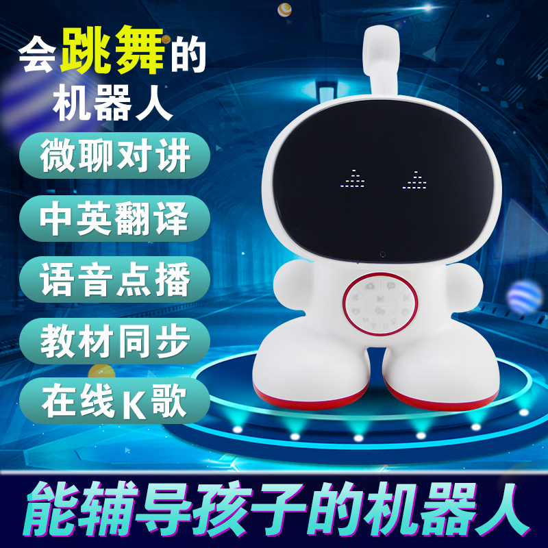儿童智能机器人语音对话早教学习机高科技玩具家庭陪伴早教机在类目 智能设备, 智能机器人中 - 来自Buy2taobao.com提供专业的淘宝代购服务