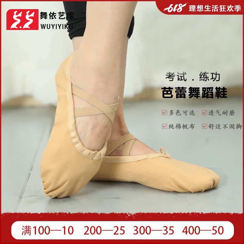 Ballet Dancing shoes Light tan Practice Soft soled shoes adult Catlike shoes children white Dancing shoes yogain the Sports/Yoga/Fitness/Fans supplies , Dance/Aerobics/Gymnastics , Ballet , Ballet shoes category - from Buy2taobao.com to provide professional Taobao agent buy service