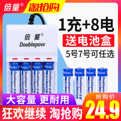 倍量 5号充电电池7号通用配8节可充电电池套装五号七号玩具充电器AA/AAA任选充电电池可代替1.5V锂电镍氢