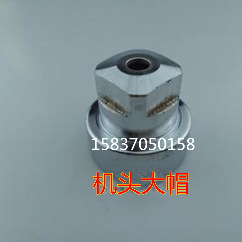 多功能小型膨化机配件切管机头螺母大头弯管大帽模具各品牌通用在类目 五金/工具, 紧固件, 螺母中 - 来自Buy2taobao.com提供专业的淘宝代购服务