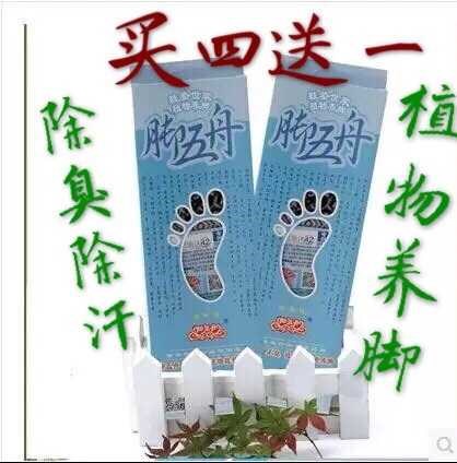 脚五舟植物养脚鞋垫买四送一默认发五双不防臭不要钱送运费险|ruв категории начало ежедневно, обувь товаров, стелька - от Buy2taobao.com для оказания профессиональной услуги покупки агента Taobao