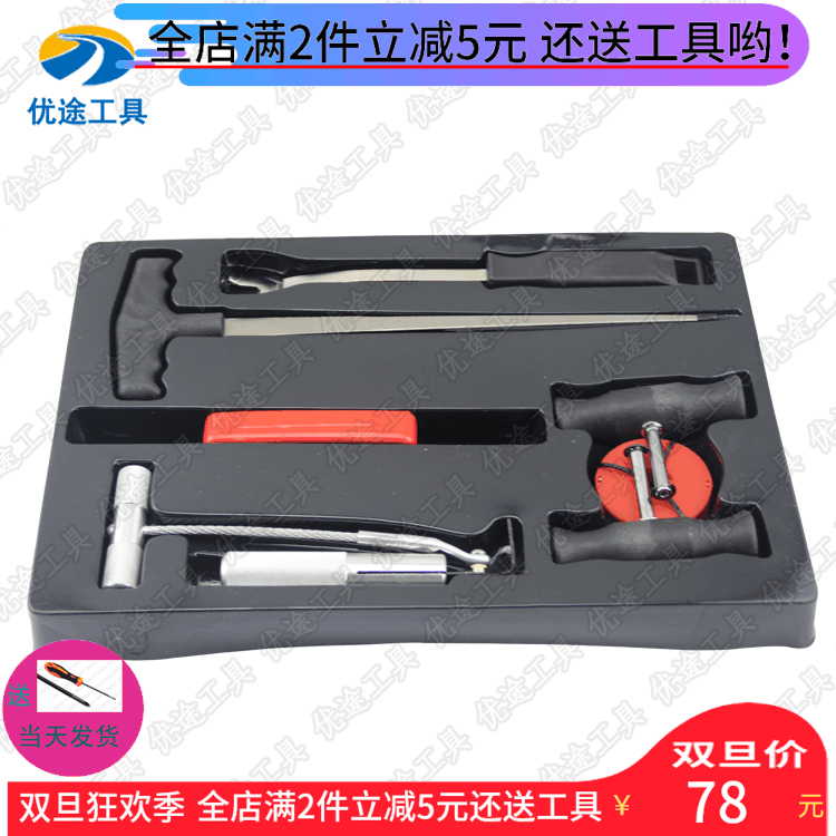 7件挡风玻璃拆装组拆汽车玻璃工具汽车拆卸钢丝拉刀专用汽保工具|msdalam kategori perkakasan/alat, Alat-alat tangan, pakej kombinasi alat, pakej gabungan - dari Buy2taobao.com untuk memberikan perkhidmatan ejen Taobao profesional membeli