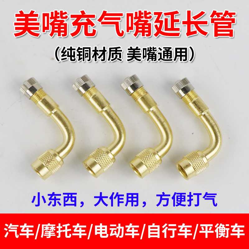 extend Inflatable mouth Joint Extension Tube automobile Electric Bicycle Unicycle Balance car Cheer mouth Jointin the Bike/Riding equipment/Parts and Accessories , Bicycle Parts/Fitting , More parts/Fitting category - from Buy2taobao.com to provide professional Taobao agent buy service