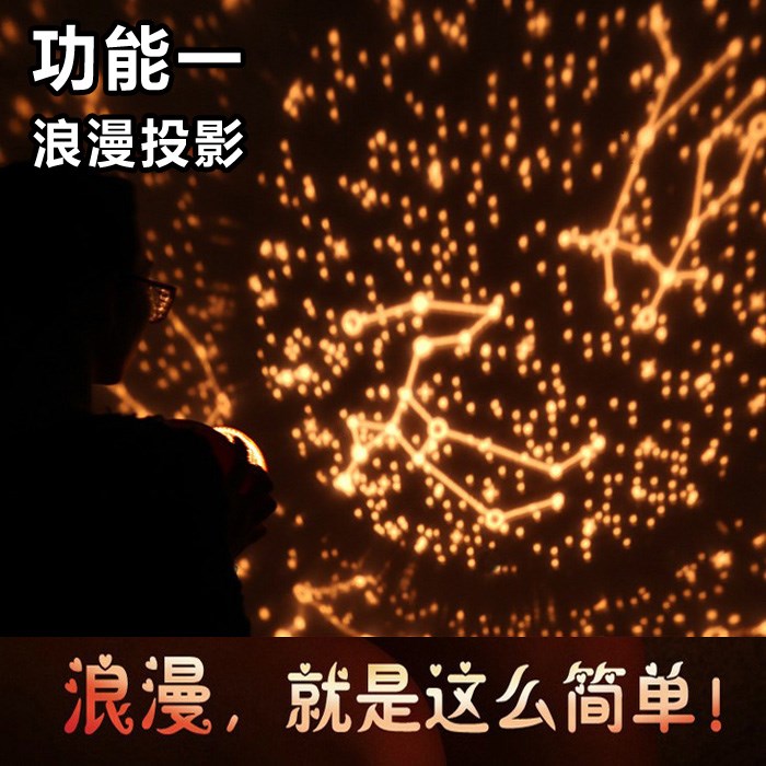 充电十二12星座星空灯投影仪旋转满天星浪漫星光创意儿童睡眠夜灯在类目 玩具/童车/益智/积木/模型, 电子/发光/充气/整蛊玩具, 发光玩具中 - 来自Buy2taobao.com提供专业的淘宝代购服务