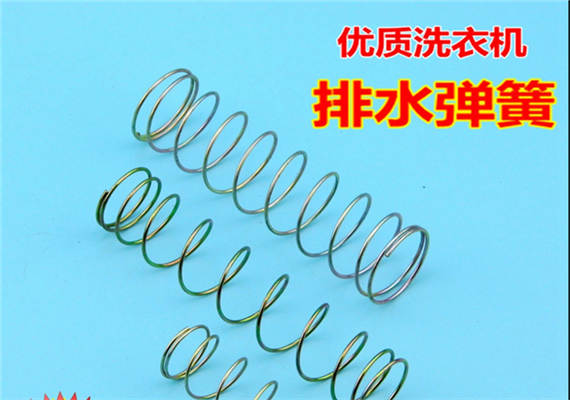 排水簧 洗衣机放水簧 洗衣机排水簧 弹簧 大号在类目 大家电, 大家电配件, 洗衣机配件中 - 来自Buy2taobao.com提供专业的淘宝代购服务