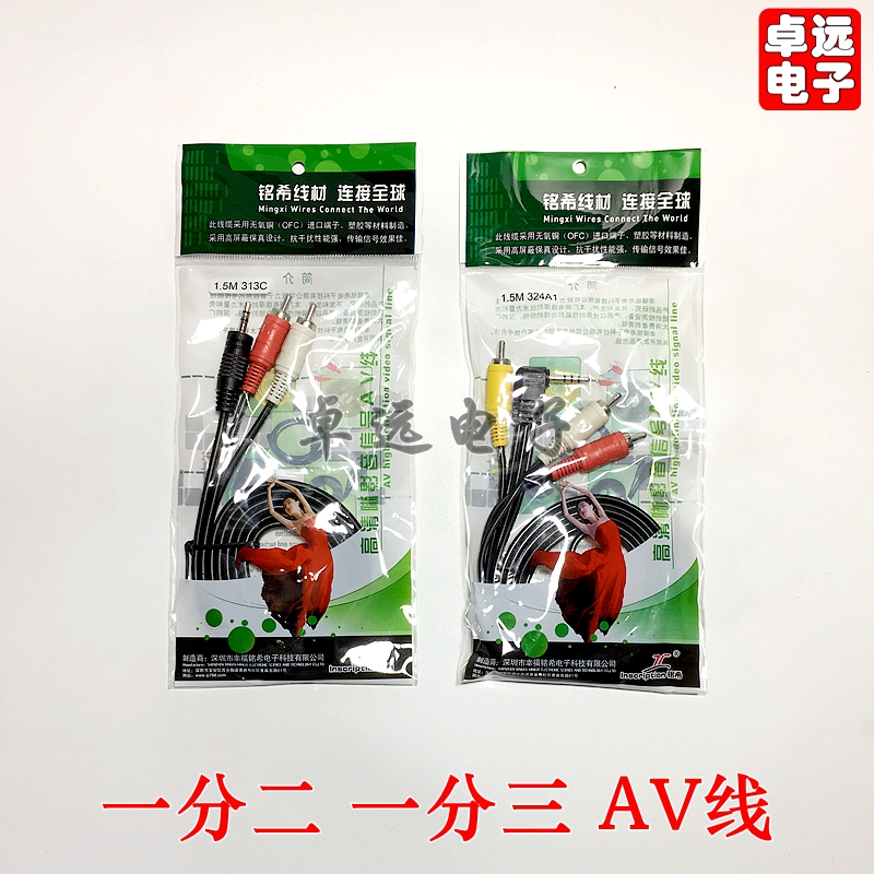 AV线 莲花线一分二一分三 音频线高清线视频线DVD线音响线1.5米|ruв категории Цифровые аксессуары, бытовой аудио аксессуары, видео линия/звуковой провод/Av линия - от Buy2taobao.com для оказания профессиональной услуги покупки агента Taobao