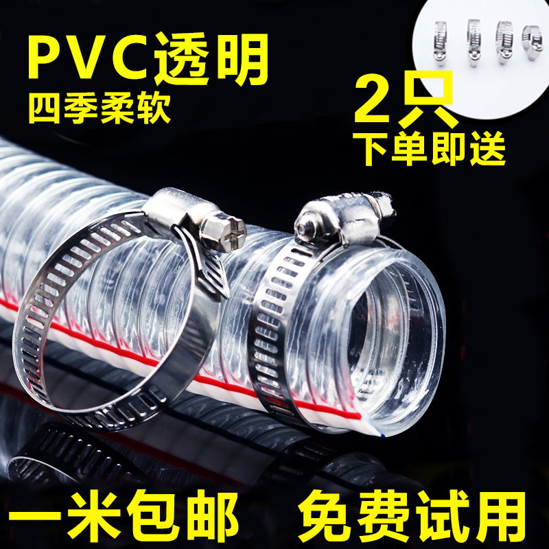 pvc鋼絲軟管塑料透明無味水管鋼絲管4分/6分/1寸/1.5寸/2寸/3寸在類目 五金/工具, 機械五金, 化工管道及配件中 - 來自Buy2taobao.com提供專業的淘寶代購服務