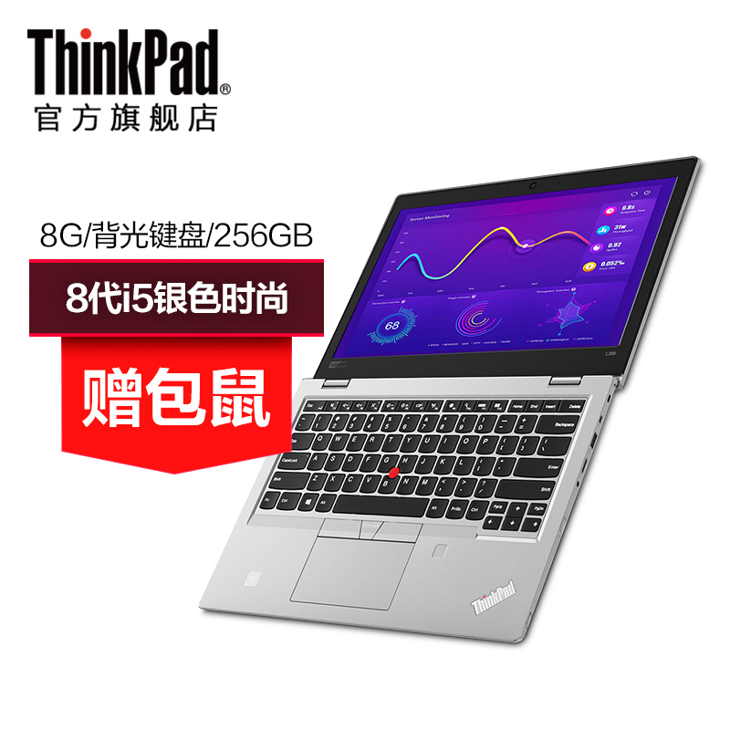 ThinkPad S2 20L1A001CD 英特尔酷睿i5 13.3英寸小巧时尚 轻薄便携银色女生笔记本电脑学生在类目 笔记本电脑中 - 来自Buy2taobao.com提供专业的淘宝代购服务