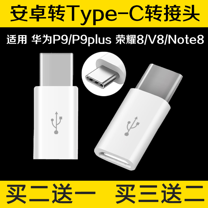 中兴max努比亚z11mini转接头nx529安卓充电器type手机数据线转换c在类目 3C数码配件, 数码周边, 数据线中 - 来自Buy2taobao.com提供专业的淘宝代购服务