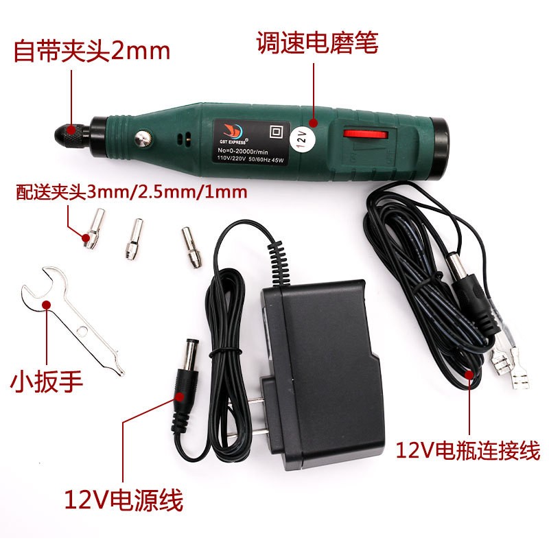 直流迷你12V调速小电磨机 玉石雕刻 打标刻字笔 带充电器|ruв категории оборудование/инструменты, электрический инструмент, электрополировочный/угловая шлифовальная машина - от Buy2taobao.com для оказания профессиональной услуги покупки агента Taobao