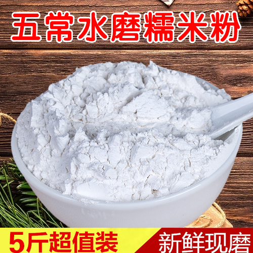 Northeast Wuchang Glutinous rice flour 2500g new goods Watermill Farm bulk flour Glutinous rice cake Tangyuan(glutinous rice ball) raw materialin the Agri rice/Dried foods/Condiment , Meter/Flour/Grains , Flour/Edible powder category - from Buy2taobao.com to provide professional Taobao agent buy service