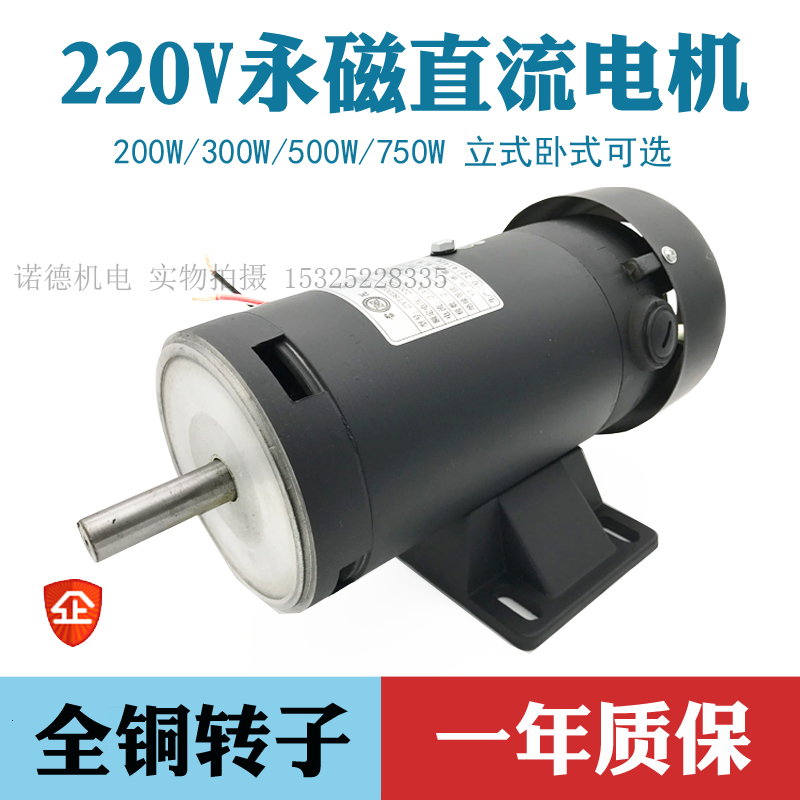 雪花220V永磁直流電機制袋機放料馬達1700轉大功率300/500W立臥式在類目 3C數碼配件, 電子元器件市場, IC集成電路/電機, 電機/馬達中 - 來自Buy2taobao.com提供專業的淘寶代購服務