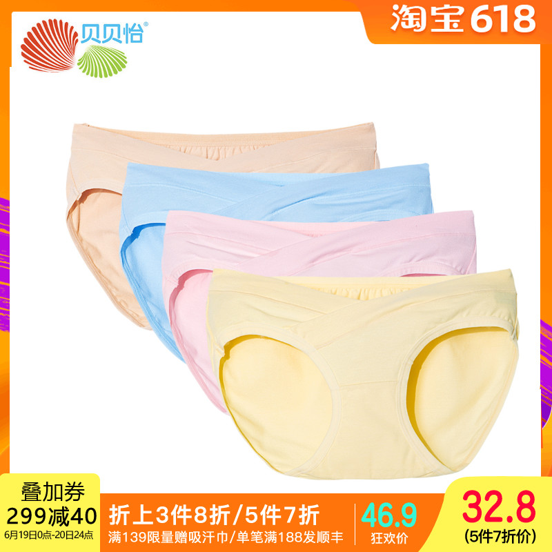 Babe Maternity Panties 2019 New products pure cotton Low-waisted non-slip 3D ventilation Pants head 4 173Y190in the Maternity/Maternal supplies/Nutrition , Nursing bra/Briefs/Check-pants , Briefs category - from Buy2taobao.com to provide professional Taobao agent buy service