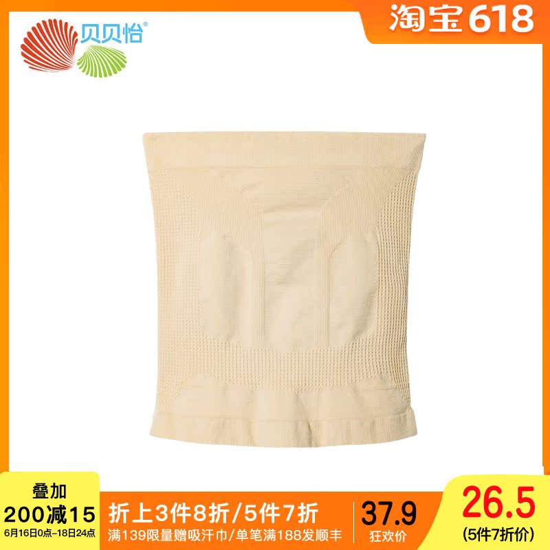 贝贝怡产后收腹带女收复塑身衣瘦身减肚子束缚腰收腰带173Y198|ruв категории Всё для беременных и кормящих, обязательный пояс/материнской похудения пластиковый корпус одежды/таз исправления пояс, корсет пояс - от Buy2taobao.com для оказания профессиональной услуги покупки агента Taobao