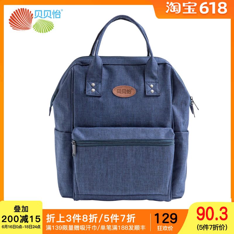 贝贝怡妈咪包多功能大容量双肩外出背包时尚妈妈包母婴包173Y205|ruв категории Всё для беременных и кормящих, мама пакет/мешок - от Buy2taobao.com для оказания профессиональной услуги покупки агента Taobao