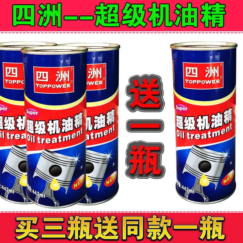Car Engine repair agent Internal Protective agent Oil refined Cleaning agent additive Wear Curing agentin the Car/Articles/Fitting/Refit , Auto Beauty/Maintenance/Service , Car Care Products , Oil Additives category - from Buy2taobao.com to provide professional Taobao agent buy service