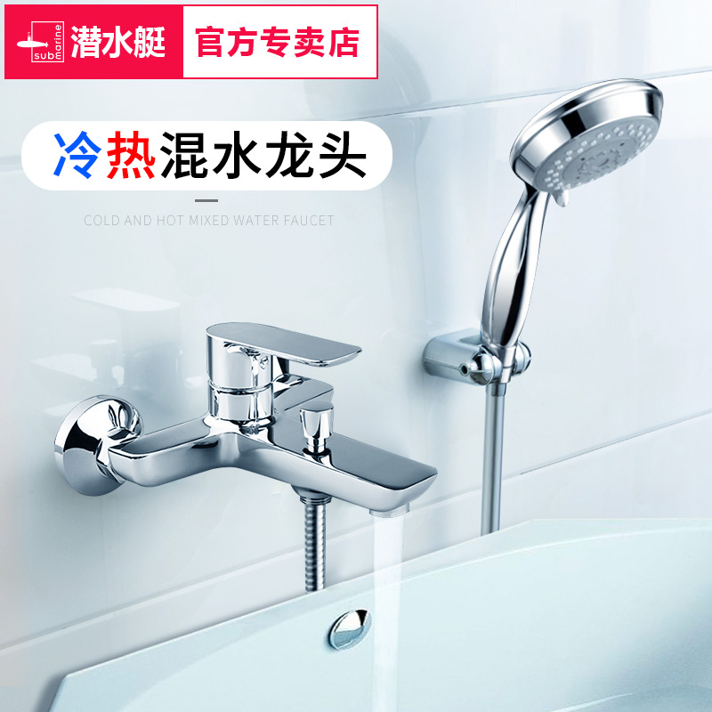 潜水艇浴室卫生间冷热水洗澡淋浴花洒三联水龙头明装混水阀混合器|msdalam kategori keluarga memasang ibu, kelengkapan peribadi, keran bilik mandi, Tab mandi keran - dari Buy2taobao.com untuk memberikan perkhidmatan ejen Taobao profesional membeli