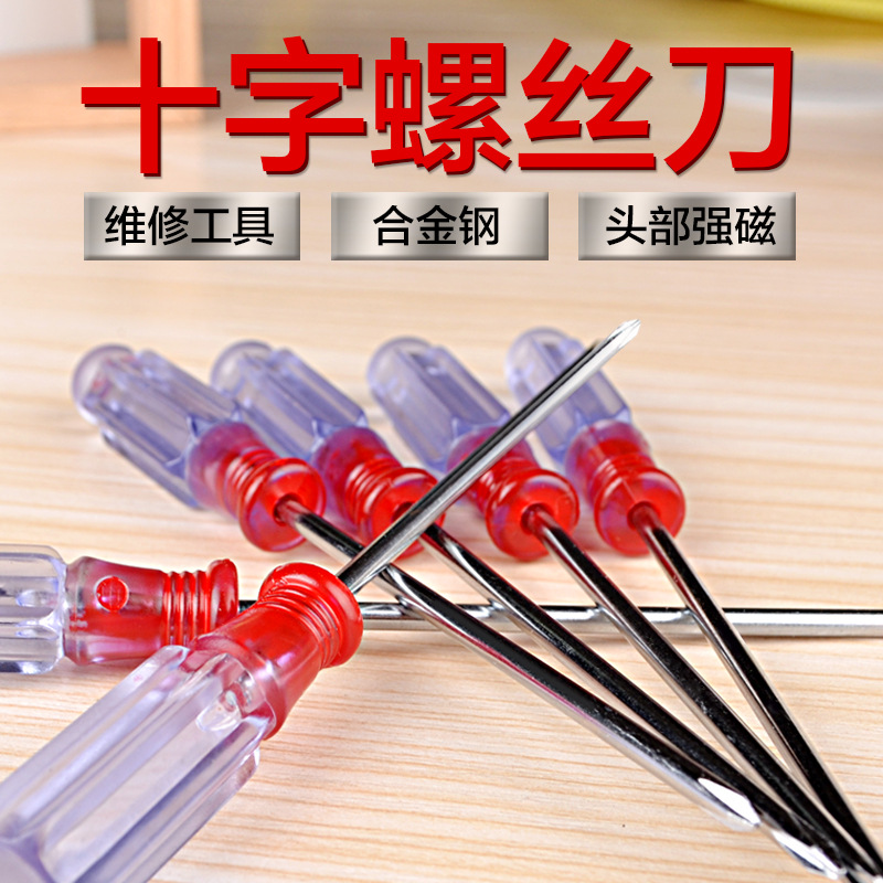 玩具配件-3寸12.5CM十字螺丝刀水晶透明柄磁性螺丝刀直供|msdalam kategori Toy/bayi/teka-teki/blok bangunan/model, mainan lain - dari Buy2taobao.com untuk memberikan perkhidmatan ejen Taobao profesional membeli