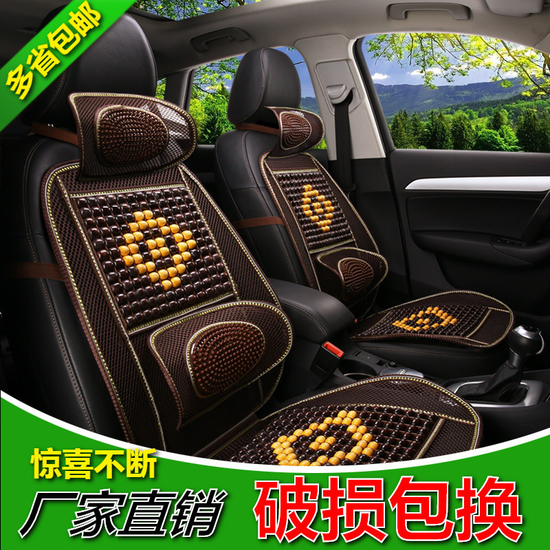 summer Beads Car cushion Bamboo ventilation bead monolithic cushion Four seasons Cooling mat Seat cushion Leaflets Massage cushionin the 3C Digital Accessories, USB Computer Peripherals , USB Warm cushion/Pillow category - from Buy2taobao.com to provide professional Taobao agent buy service