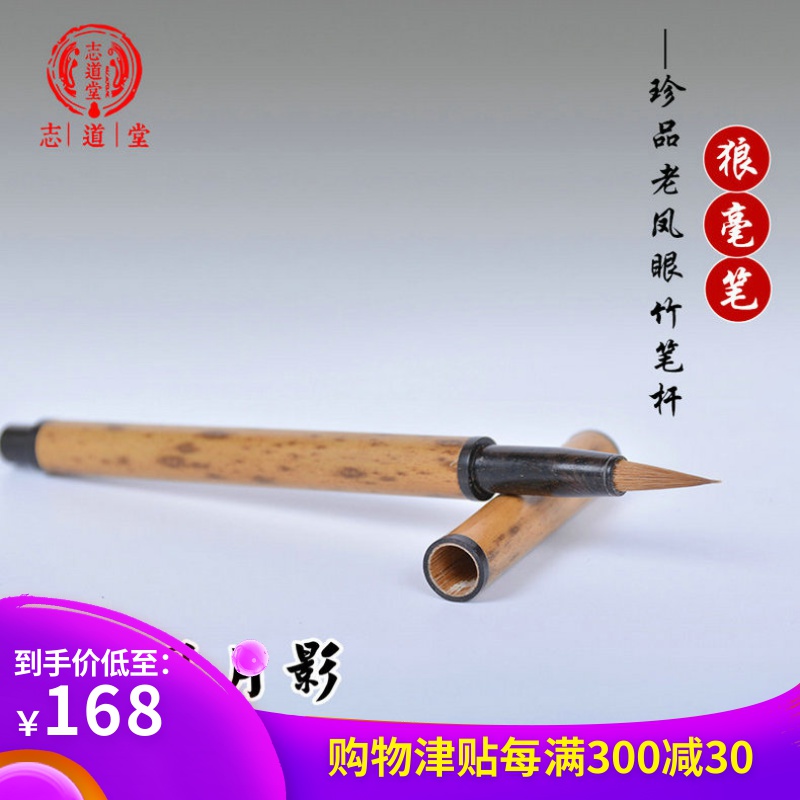 毛笔安徽宣笔精品小楷毛笔抄经蝇头小楷兔毫兼毫毛笔勾线工笔毛笔在类目 电子词典/电纸书/文化用品, 画具/画材/书法用品, 毛笔中 - 来自Buy2taobao.com提供专业的淘宝代购服务